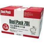 三層丸底半透明 ダストパック  70L アルタン