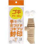 バリアホーム ゴキすぅ～ぽん(3個入) バリアホーム
