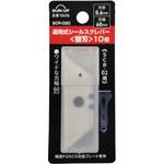 3連発式シールスクレーパー用 替刃 SUN UP