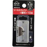 シールスクレーパー スリムタイプ用 替刃 SUN UP