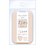 まるみの 付箋 2個セット ビバリー