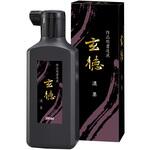 書道液 玄徳 濃墨 200ml 呉竹