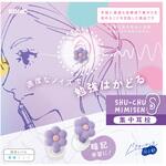 お花の集中耳栓 ケース付 シリコンタイプ SONIC(ソニック)[文具]