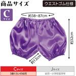 ソフトサテン かぼちゃパンツ アーテック[学校教材・教育玩具]