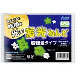蓄光ねんど 超軽量タイプ アーテック[学校教材・教育玩具]