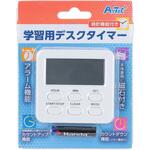 学習用デスクタイマー 時計機能付き アーテック[学校教材・教育玩具]