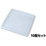 プラスチック製インキ練板 380x305x20mm アーテック[学校教材・教育玩具]