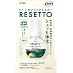消臭力 トイレのフレッシュミスト RESETTO 本体 ハーバルリフレッシュ エステー