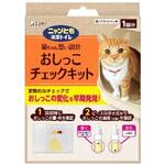ニャンとも清潔トイレ おしっこチェックキット エステー