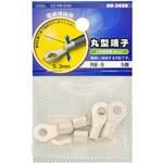 丸型端子(R型) オーム電機