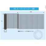 【HSスーパーネット カットシリーズ】HSスーパーイージー180 畑中産業