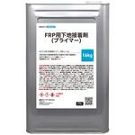50316 FRP用下地接着剤 プライマー PROST's