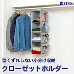 両側ポケットクローゼットホルダー グレー アストロ