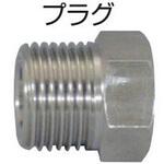 プラグ ヤマト産業