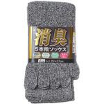 「消臭」のびのび5本指靴下4足組杢 ハヤシ[靴下]