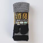 「消臭」のびのび指付靴下4足組杢 ハヤシ[靴下]