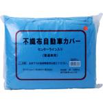 114423 不織布オートカバー 普通車用 1枚 好川産業 【通販モノタロウ】