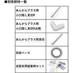 HCあんからプラス 1m巻 フクビ化学