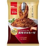 [冷凍]マ・マー THE PASTA 濃厚ボロネーゼ 日清製粉ウェルナ