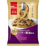 [冷凍]マ・マー THE PASTA バター醤油風味 日清製粉ウェルナ