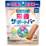 ぐんぐんおやつ 栄養サポートバー ミルクココア味 和光堂