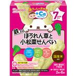 赤ちゃんのおやつ+Ca カルシウム ほうれん草と小松菜せんべい 和光堂