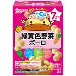 赤ちゃんのおやつ+Ca カルシウム 緑黄色野菜ボーロ 和光堂