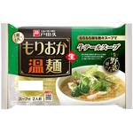 もりおか温麺牛テールスープ2人前 戸田久