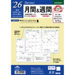 DAR2607 2026年度システム手帳A5リフィル ダヴィンチ レイメイ藤井