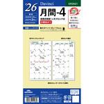 DR2621 2026年度システム手帳聖書リフィル ダヴィンチ レイメイ藤井