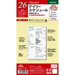 DR2629 2026年度システム手帳聖書リフィル ダヴィンチ レイメイ藤井