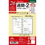 DPR2632 2026年度システム手帳ポケットリフィル ダヴィンチ レイメイ藤井