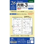 DR2620 2026年度システム手帳聖書リフィル ダヴィンチ レイメイ藤井