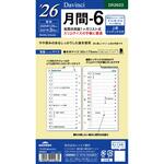 DR2623 2026年度システム手帳聖書リフィル ダヴィンチ レイメイ藤井