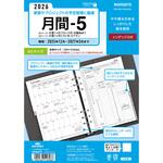 2026年度システム手帳A5リフィル キーワード レイメイ藤井