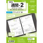 2026年度システム手帳A5リフィル キーワード レイメイ藤井