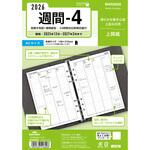 2026年度システム手帳A5リフィル キーワード レイメイ藤井