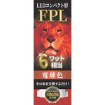 LEDコンパクト形 FPL6W相当 電球色 エコデバイス