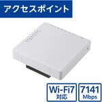 法人向け無線アクセスポイント/Wi-Fi7/マネージ/ストリーム数4+4/7200Mbps/10G/3年保証 エレコム