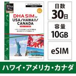 DHA eSIM for USA/HAWAII/CANADA 10GB30日 DHA Corporation