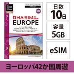 DHA eSIM for Europe 42国 10日5GB DHA Corporation