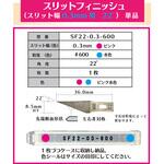 スリットフィニッシュ インターナショナルダイヤ