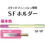 スリットフィニッシュ インターナショナルダイヤ