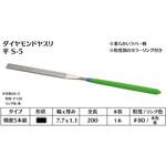 ダイヤモンド電着ヤスリ 平 インターナショナルダイヤ
