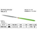 ダイヤモンド電着ヤスリ 半丸 インターナショナルダイヤ