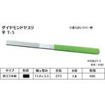 ダイヤモンド電着ヤスリ 平 インターナショナルダイヤ