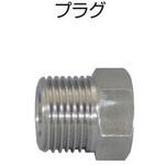 プラグ ヤマト産業