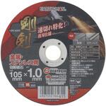 剛剣切断砥石 EARTH MAN