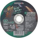 剛剣切断砥石 EARTH MAN