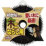 サンドペーパー イチグチ